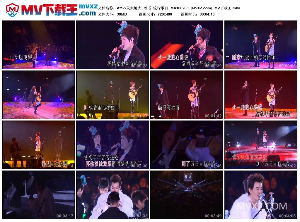 At17-天大地大_粤语_流行歌曲_MA100203